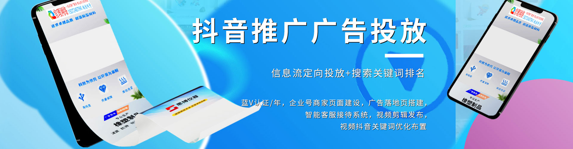 新丰推广竞价